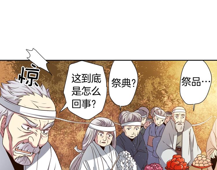 第7话 来世，再见！83