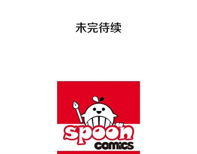 第38话 嫁给怪物的故事86