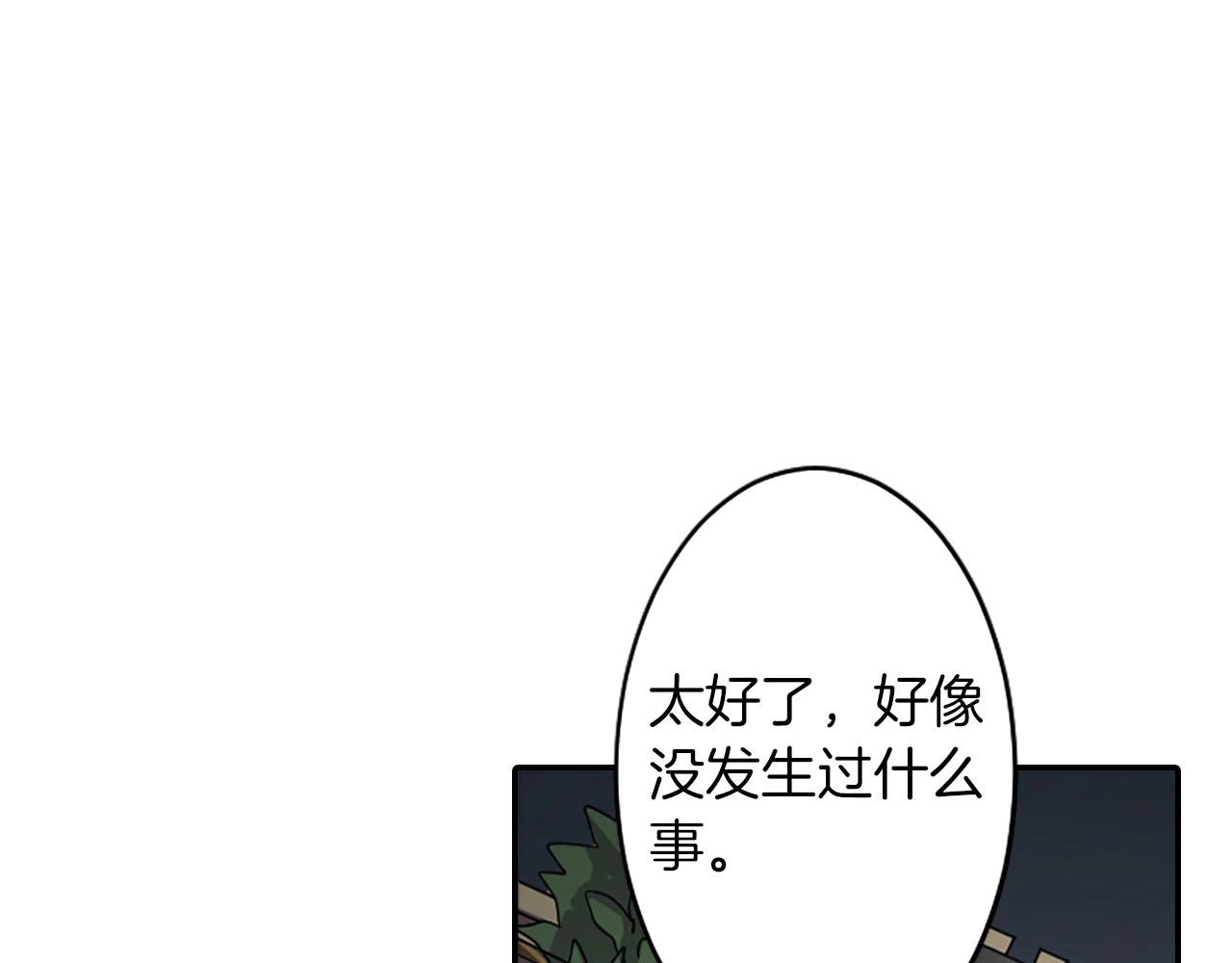 第66话 忘记105