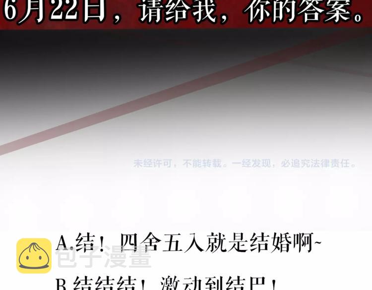 序章 与我结缘，可好？68