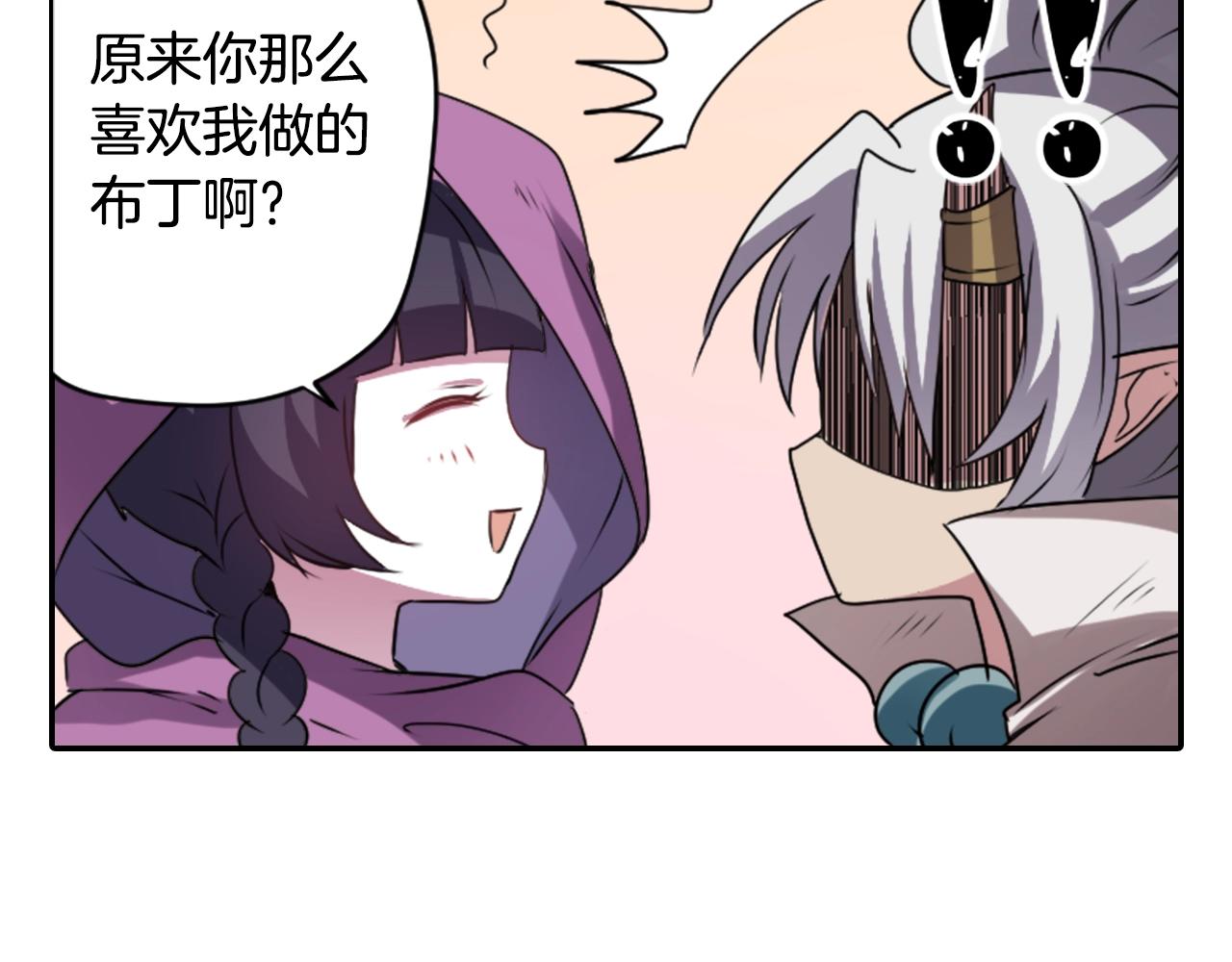 第76话 与我共赴...66