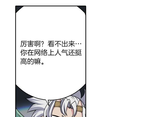 第21话 我上八卦头条了？47