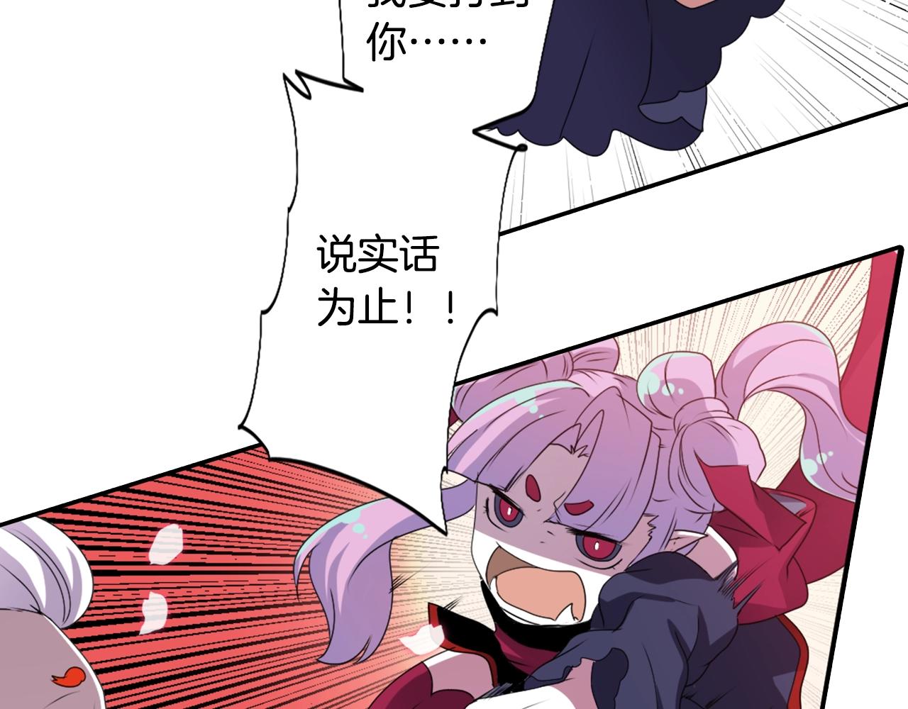 第71话 最迫切的愿望86