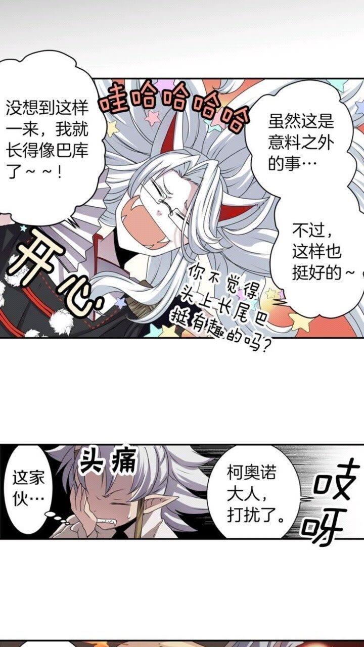 第42话 前世与香取公主43