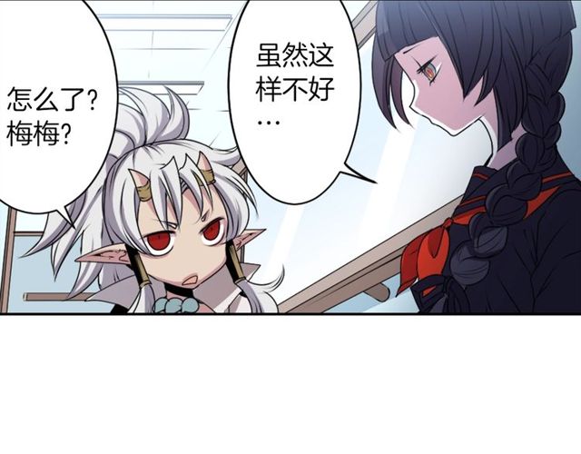 第17话 奸商死魔38