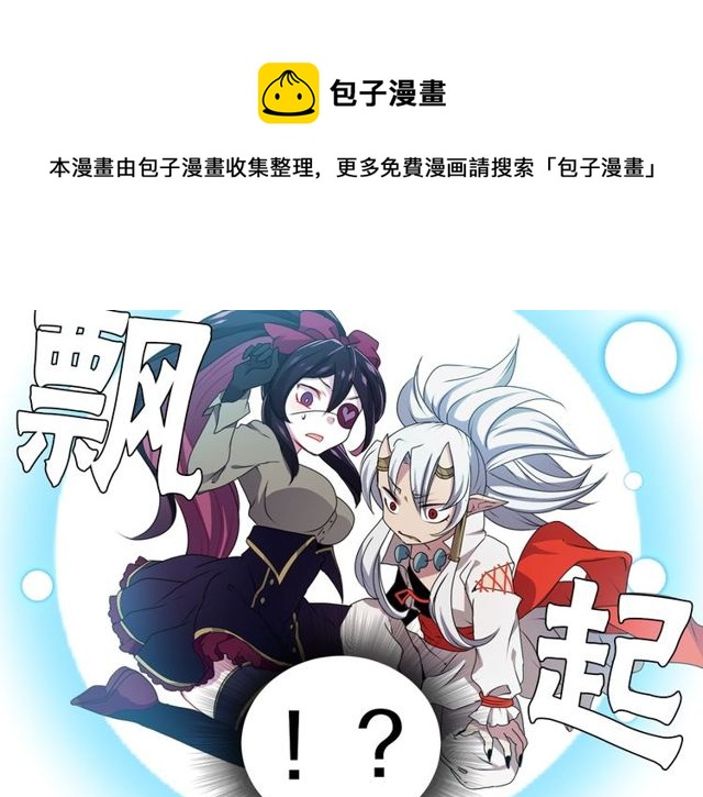 第30话 以人为养分10