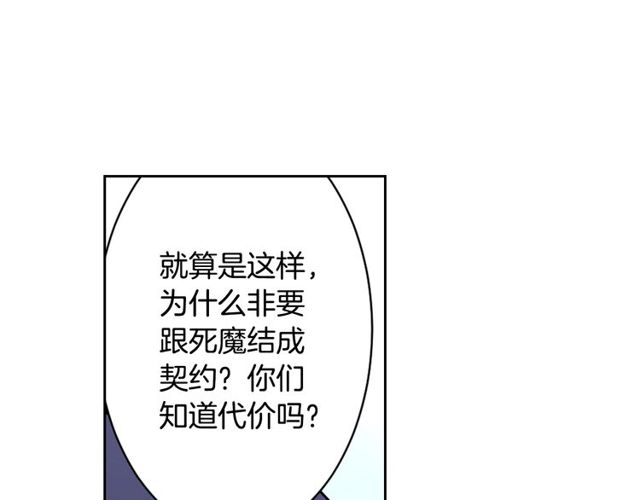 第8话 神学院的禁忌之恋105