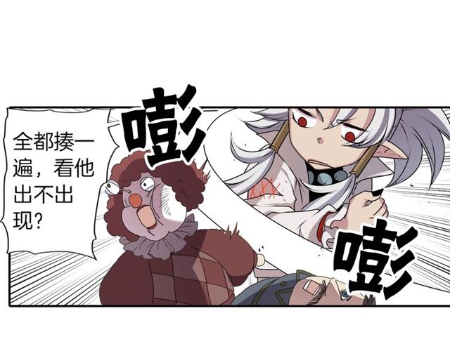 第22话 这也是式神？！44