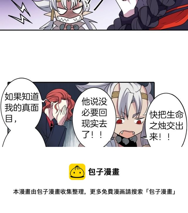 第23话 生灵分身30