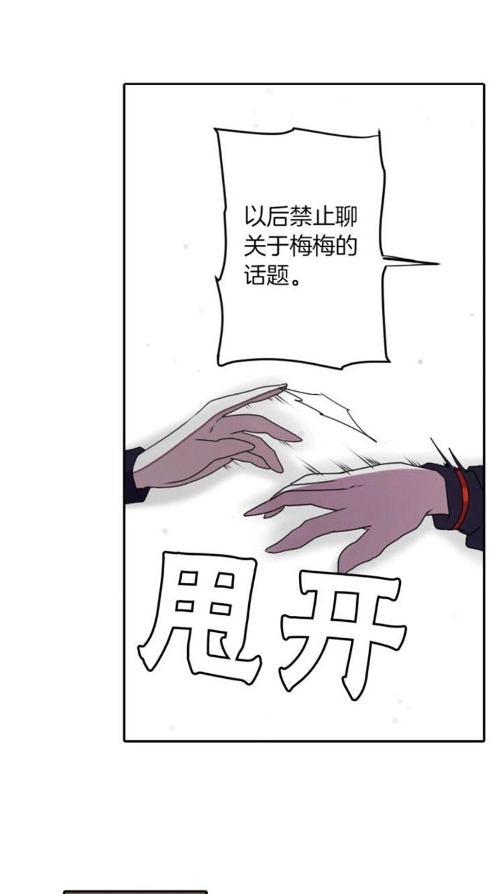 第58话 人性恶13