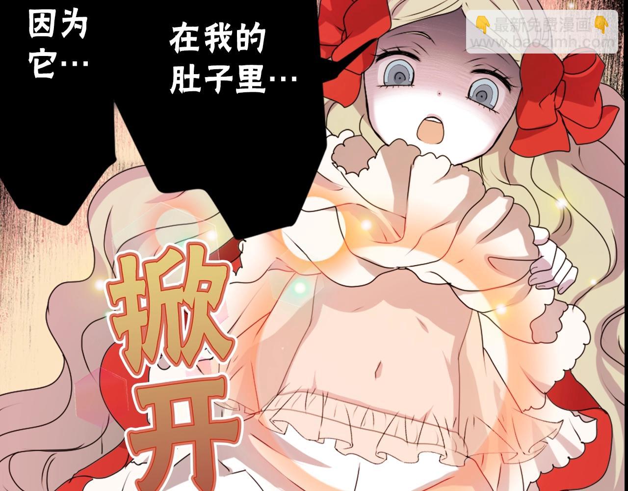 第34话 反转的真相？77