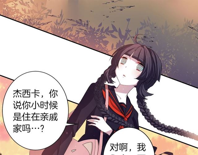第38话 嫁给怪物的故事76