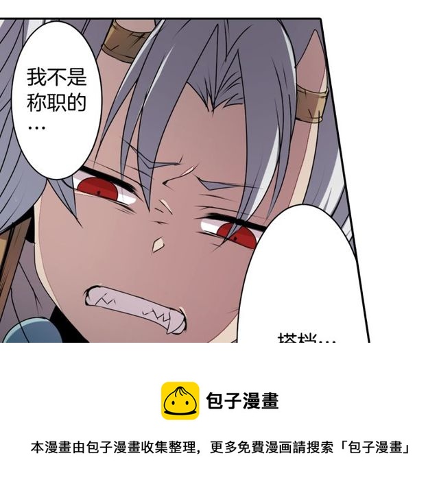第27话 不称职的搭档70