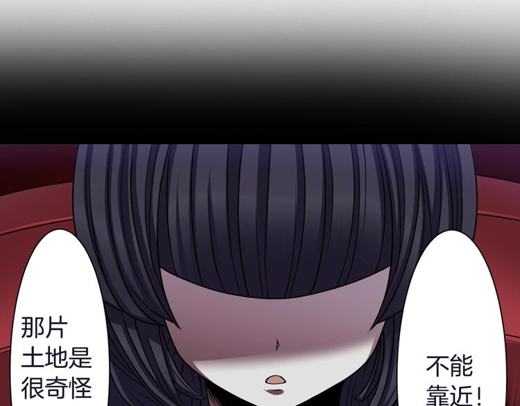 第4话 村中神社之谜97
