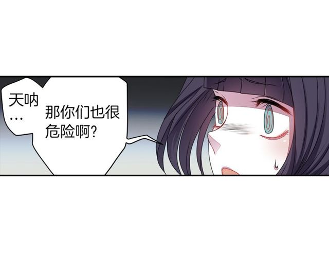 第24话 永生花之咒32