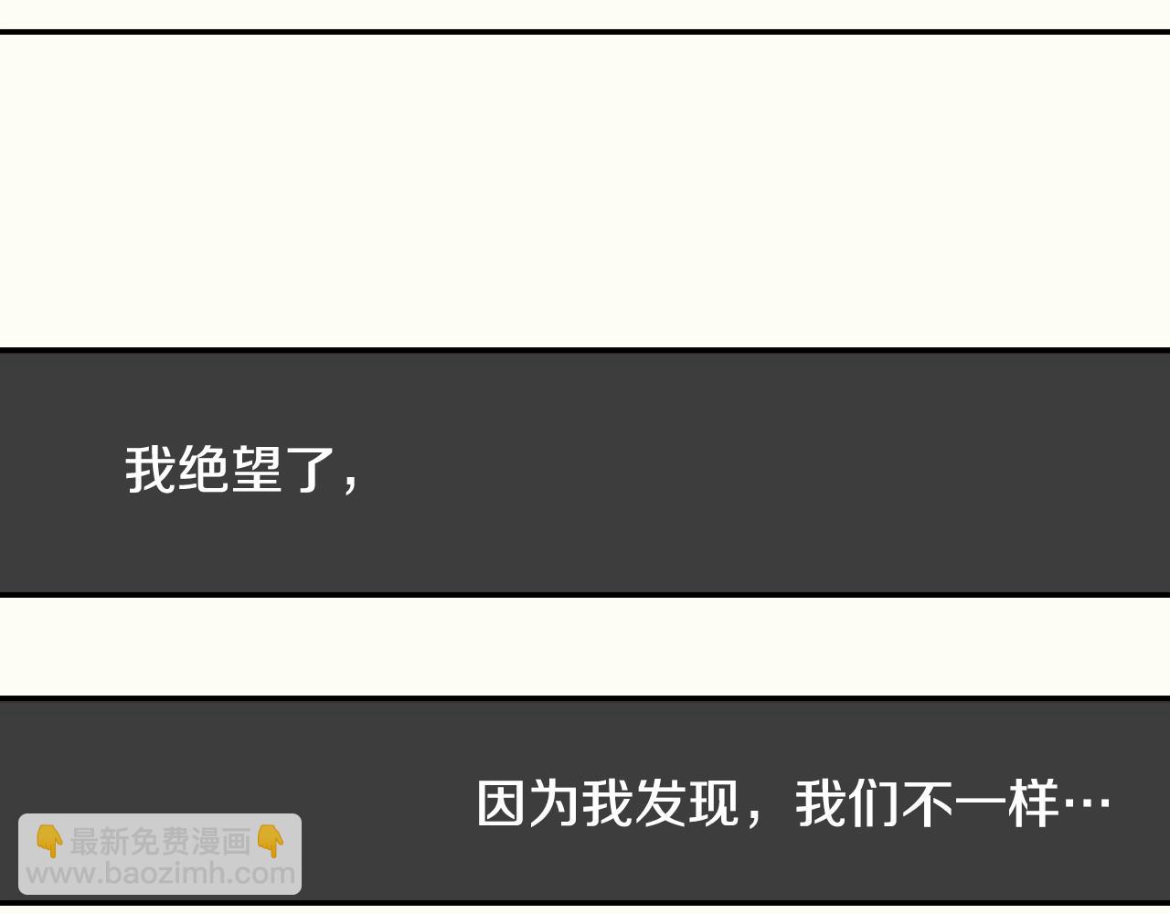 第56话 和她不一样！52