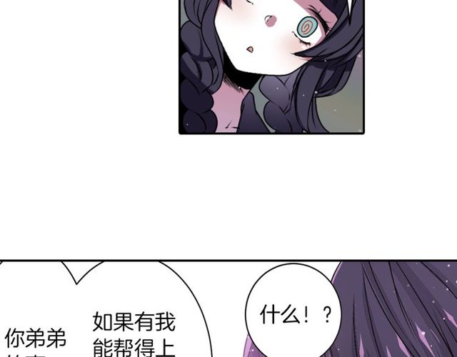 第16话 来自偶像的复仇？105