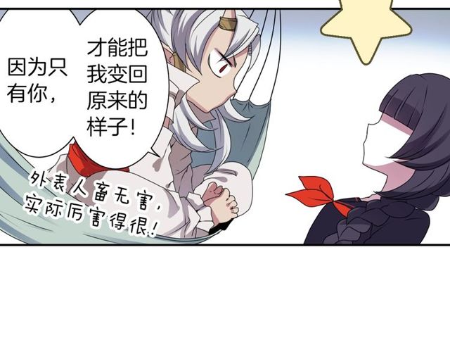 第24话 永生花之咒74