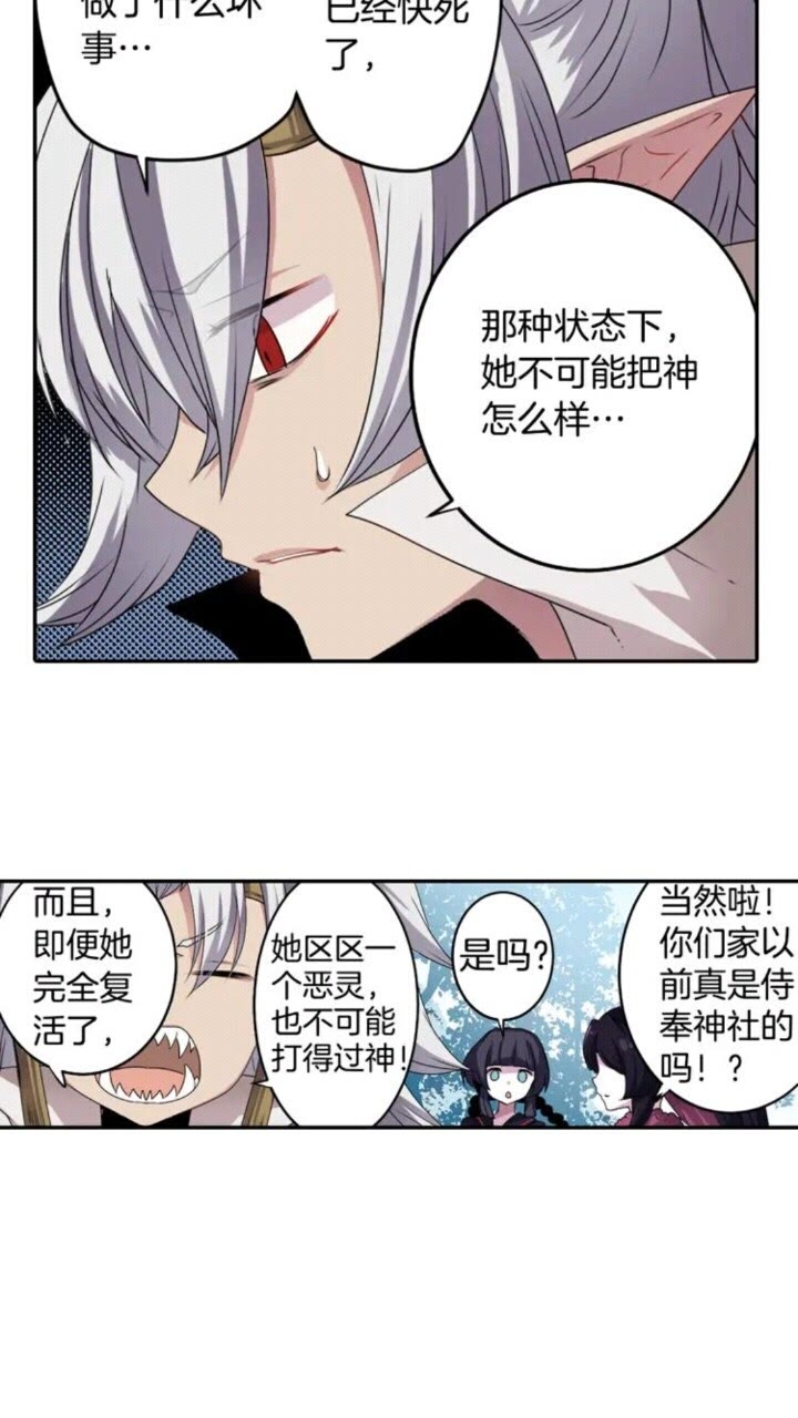 第61话 镜中人22