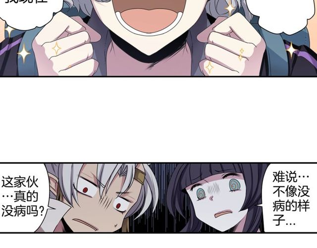 第32话 作死的灵异爱好者25