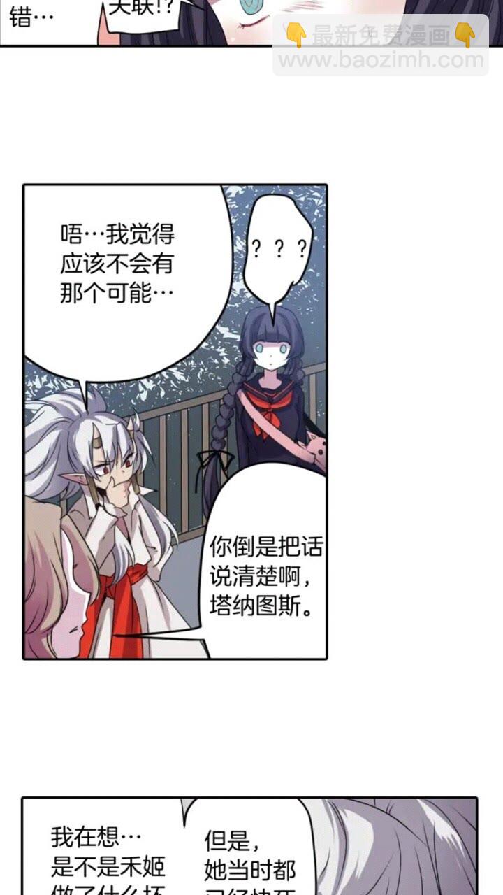 第61话 镜中人21