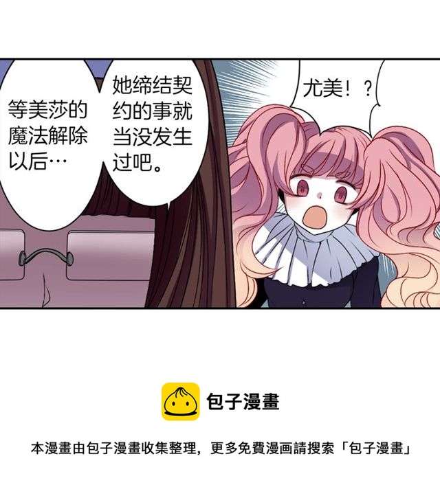 第11话 我需要你70