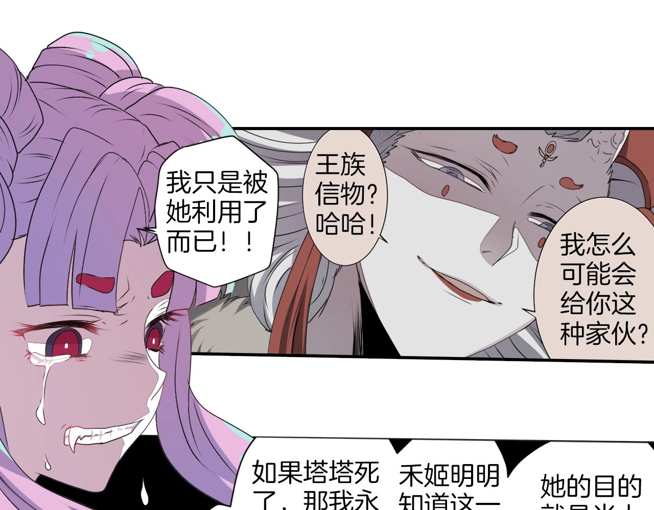 第69话 黄泉国66