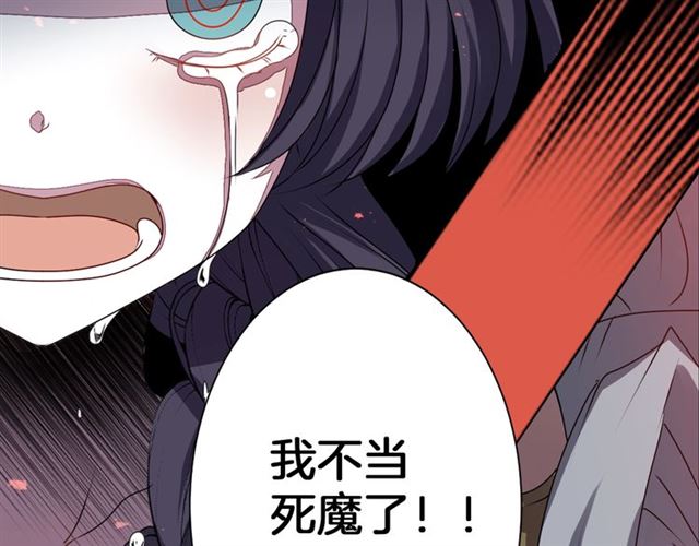 第36话 我不当死魔了65
