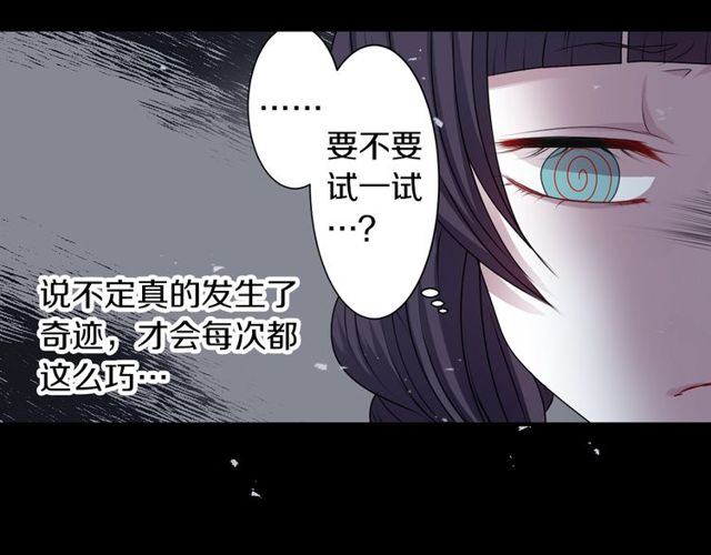 第21话 我上八卦头条了？6