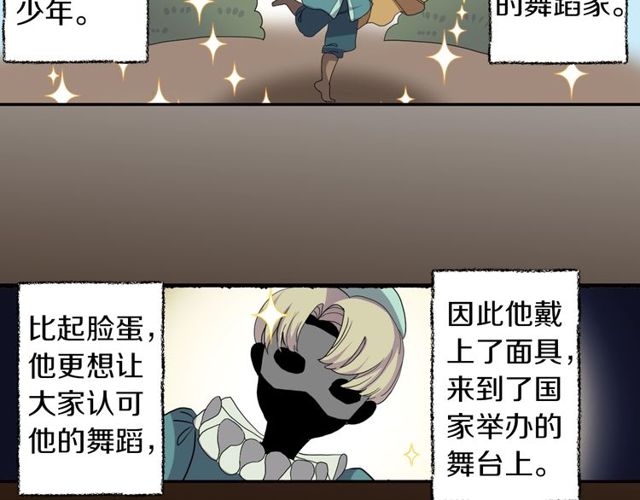 第22话 这也是式神？！29