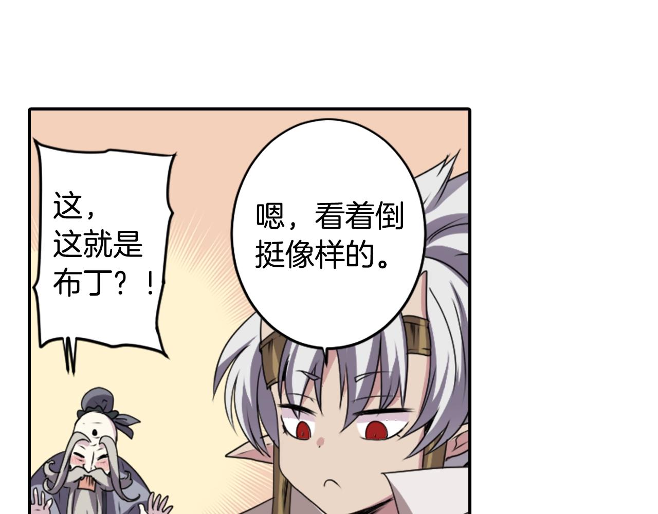 第76话 与我共赴...51