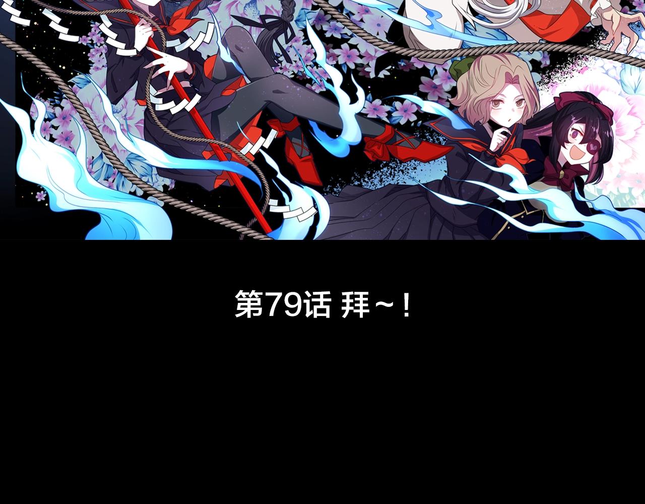 第79话 复活7