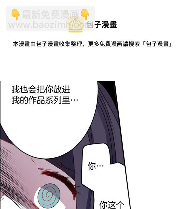 第26话 标本少女30