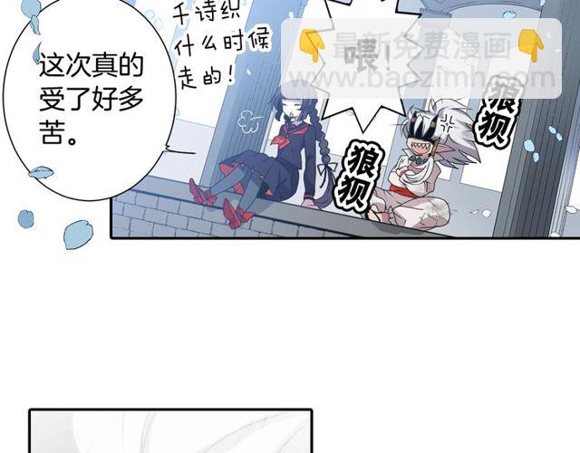 第31话 花可以，人为什么不行84