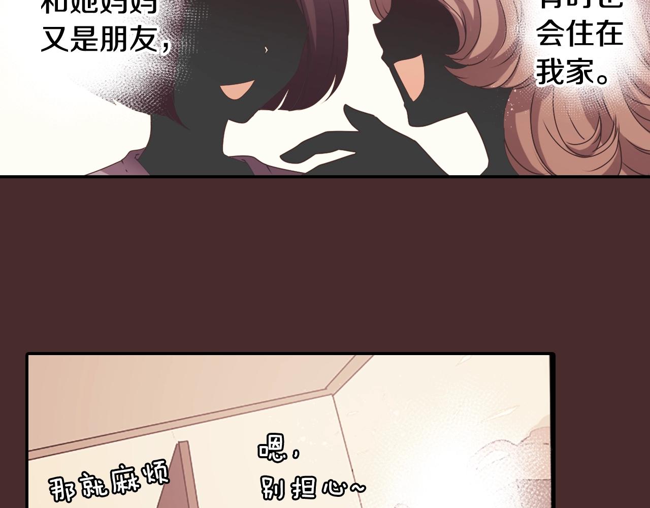 第56话 和她不一样！39