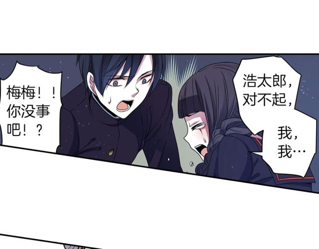 第15话  我不后悔的89