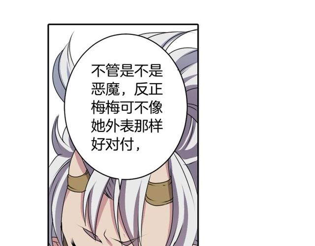 第25话 负一层的秘密52
