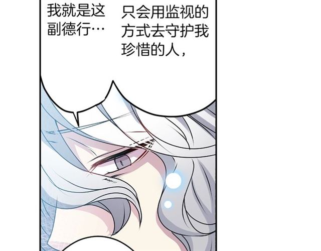 第36话 我不当死魔了21
