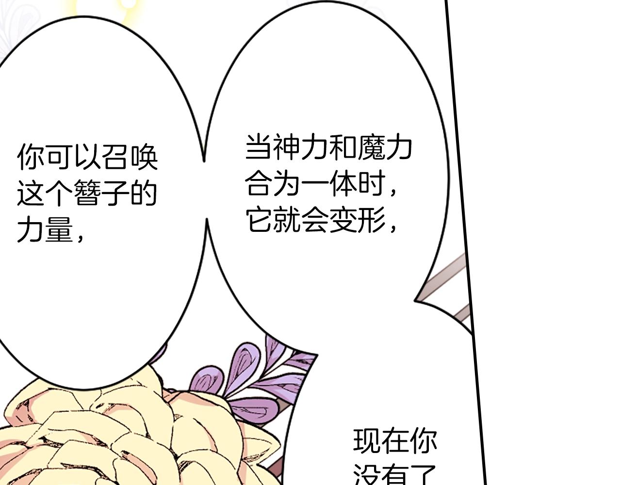 第74话 虽死犹生94