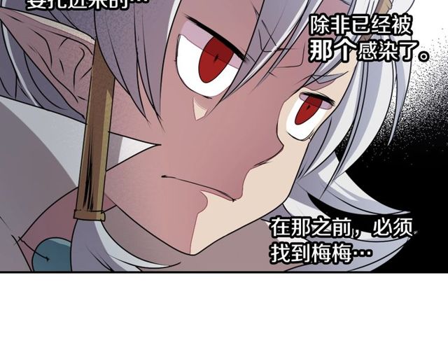 第25话 负一层的秘密57