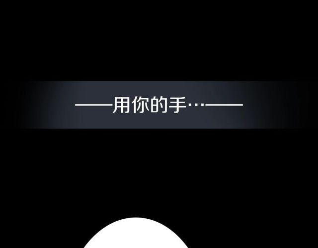 第14话 用你的手结束我的一切128