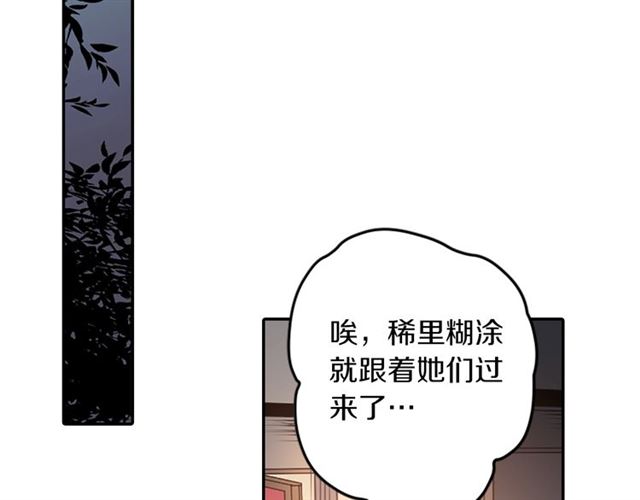 第40话 出嫁的新娘14