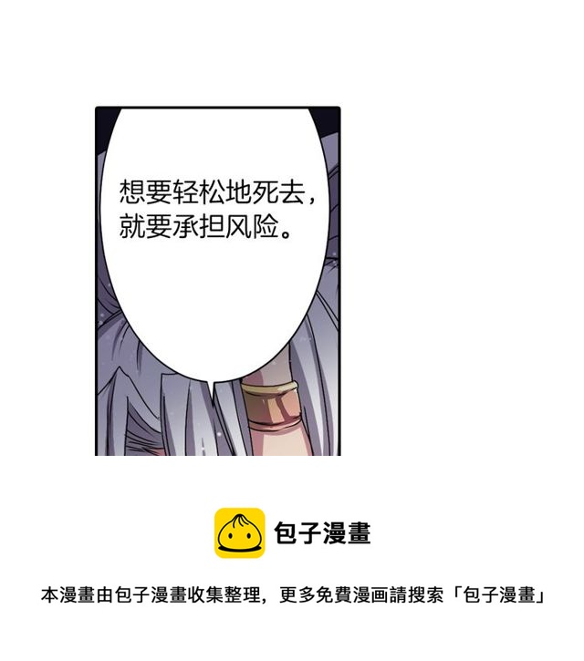 第16话 来自偶像的复仇？80