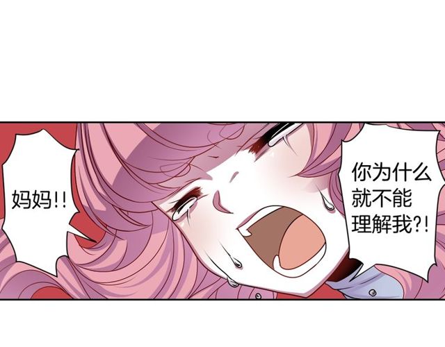 第9话 爱情的伪善者92