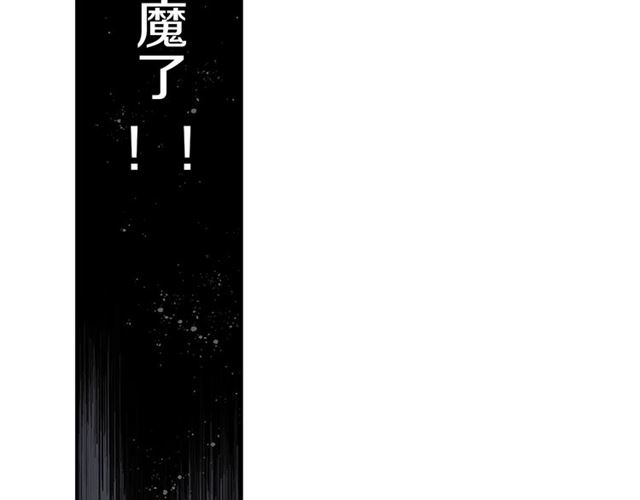 第36话 我不当死魔了73