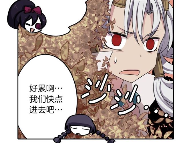 第38话 嫁给怪物的故事82