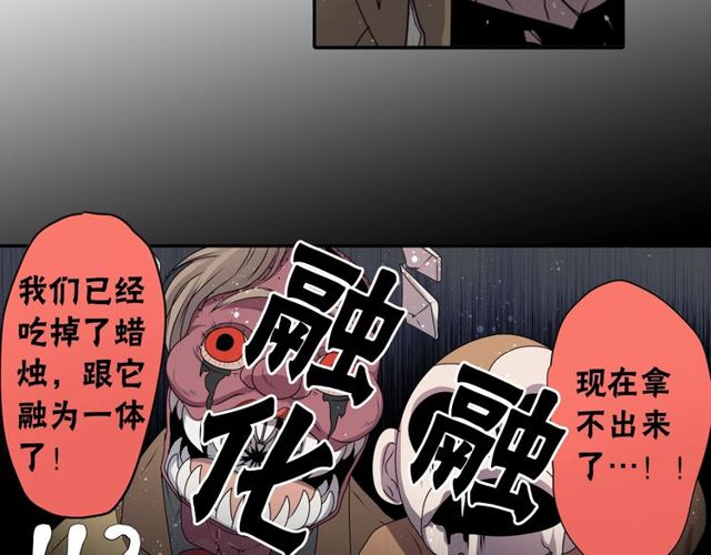 第23话 生灵分身33