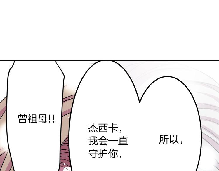 第3话 结契需谨慎85