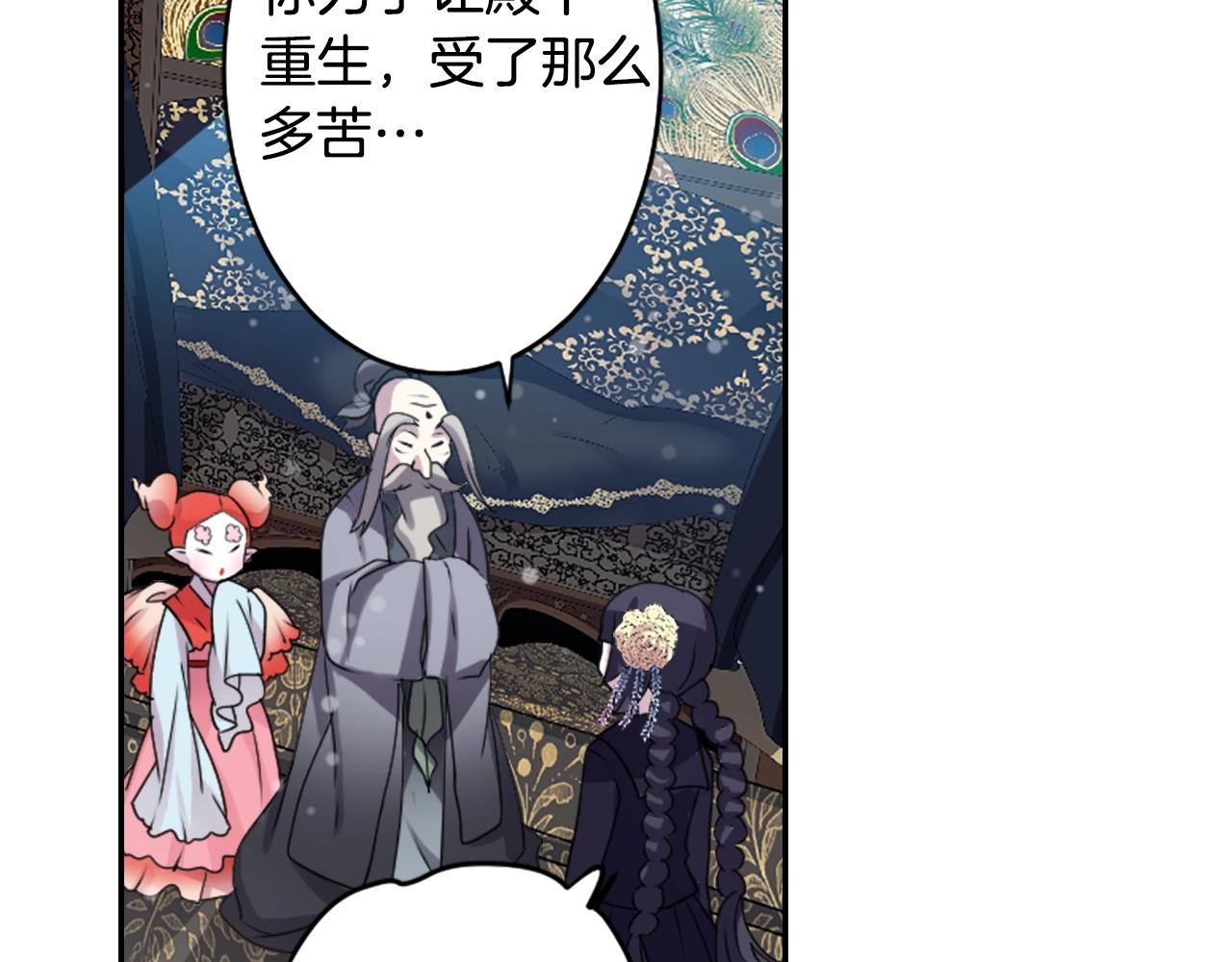 第76话 与我共赴...80