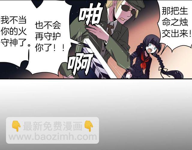 第19话 结缘还是结仇52